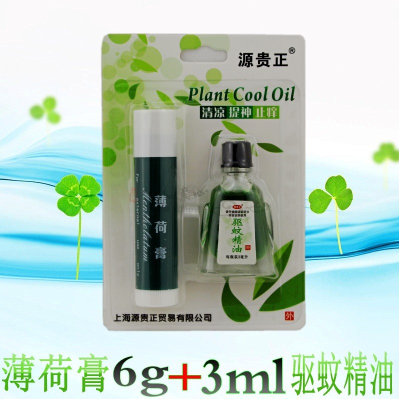 源贵正风油精清凉油套装圆柱型薄荷膏6g/支驱蚊精油3ml提神醒脑在类目 洗护清洁剂/卫生巾/纸/香薰, 洗发沐浴/个人清洁, 身体护理, 清凉油/防暑/醒神药油中 - 来自Buy2taobao.com提供专业的淘宝代购服务