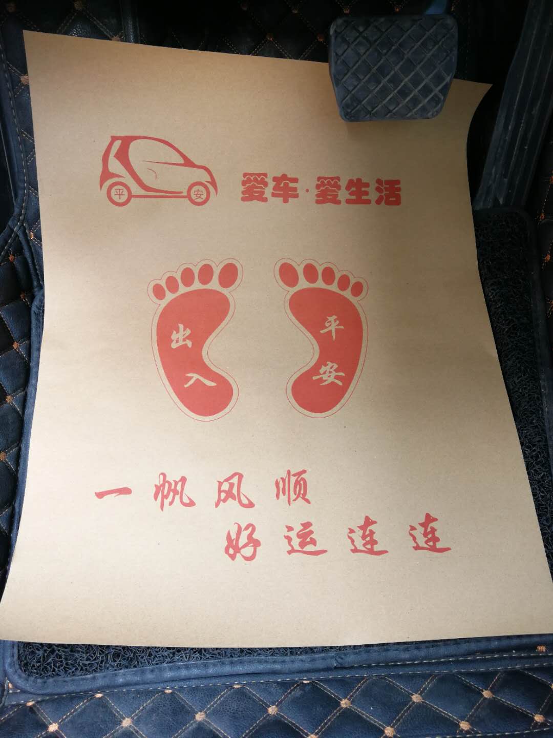 一次性脚垫纸洗车牛皮纸脚垫私家车脚垫纸纸脚垫100张 双皇冠保障在类目 汽车/用品/配件/改装, 汽车用品/内饰品, 一次性汽车脚垫中 - 来自Buy2taobao.com提供专业的淘宝代购服务