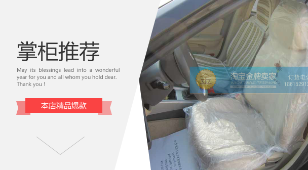 一次性座套 汽车一次性座包套 一次性汽车椅套 加厚特价包邮!|ruв категории автомобиль/товаров/аксессуары/переоснащение, автомобильных принадлежностей/аксессуары, одноразовые автомобильных сидений защитный кожух - от Buy2taobao.com для оказания профессиональной услуги покупки агента Taobao