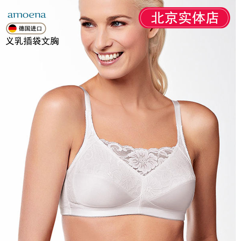 德国爱蒙娜amoena抹胸式义乳专用文胸罩 夏季遮挡伤口散热好2118在类目 女士内衣/男士内衣/家居服, 文胸中 - 来自Buy2taobao.com提供专业的淘宝代购服务