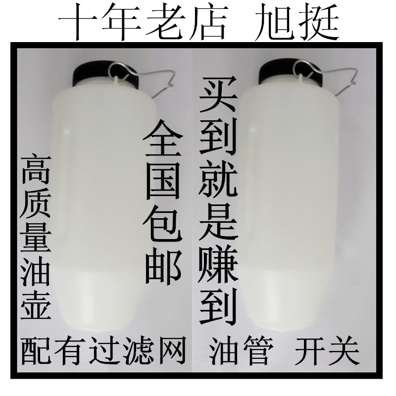 冲床滴油壶 给油机油壶 冲压材料給油器 冲压塑料给油壶在类目 五金/工具, 机械五金, 其他机械五金(新)中 - 来自Buy2taobao.com提供专业的淘宝代购服务