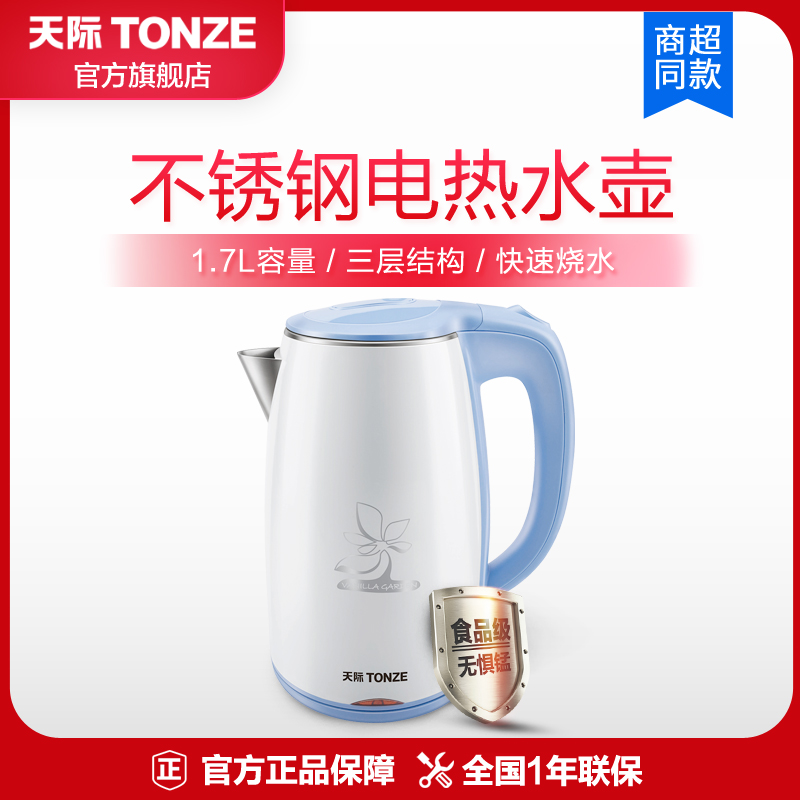 天际1.7L升电热水壶304不锈钢家用自动断快速电热烧水壶|ruв категории кухонные приборы, электрический чайник - от Buy2taobao.com для оказания профессиональной услуги покупки агента Taobao