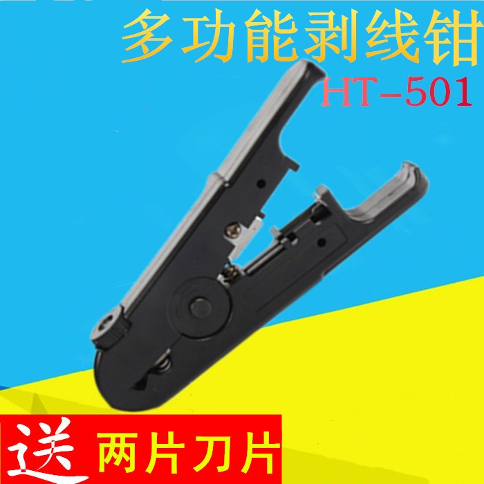 HT-501 Network cable Telephone line Wire stripper Cable power cord Stripper Adjustablein the Hardware/Tool , Hand Tools , Holding Tools , Stripper category - from Buy2taobao.com to provide professional Taobao agent buy service