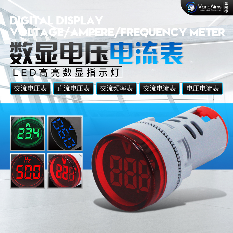 数显交流直流电压表指示灯电源信号灯电流电压双显表温度频率表在类目 五金/工具, 仪器仪表, 其它仪表仪器中 - 来自Buy2taobao.com提供专业的淘宝代购服务