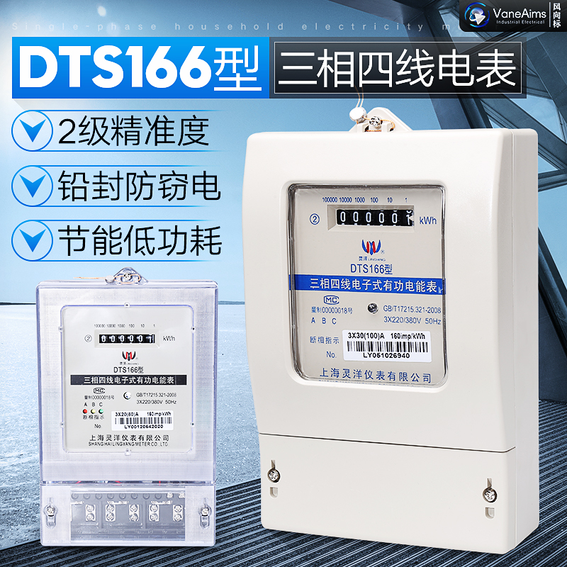 Three-phase three-wire Electronics watt-hour meter high-precision Meter 380V Watt hour meter household factory Rental Fire Tablein the Hardware/Tool , Instrumentation , Ammeter category - from Buy2taobao.com to provide professional Taobao agent buy service