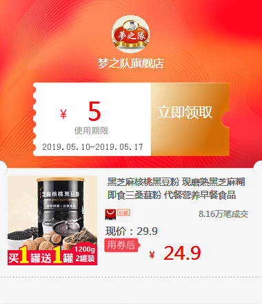Black sesame walnut Black Bean Sesame paste precooked and ready to be eaten Mulberry Nutrition Breakfast foodin the Hardware/Tool , Electrical Hardware , Other mechanical and electrical hardware category - from Buy2taobao.com to provide professional Taobao agent buy service