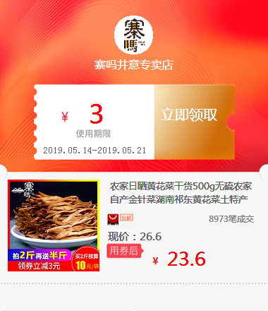 Farm Sun Daylily dried food 500g Sulfur Farm Production Day Lily Hunan Qidong Daylily Nativein the Special Purpose for Auction, Arts and Crafts, Arts and Crafts category - from Buy2taobao.com to provide professional Taobao agent buy service