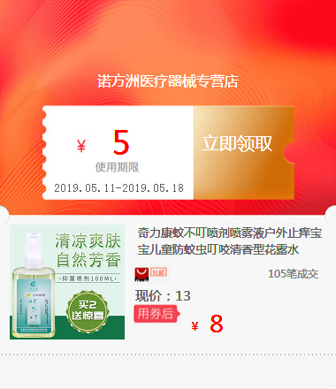奇力康蚊不叮喷剂喷雾液户外止痒宝宝儿童防蚊虫叮咬清香型花露水在类目 五金/工具, 机电五金, 其他机电五金中 - 来自Buy2taobao.com提供专业的淘宝代购服务