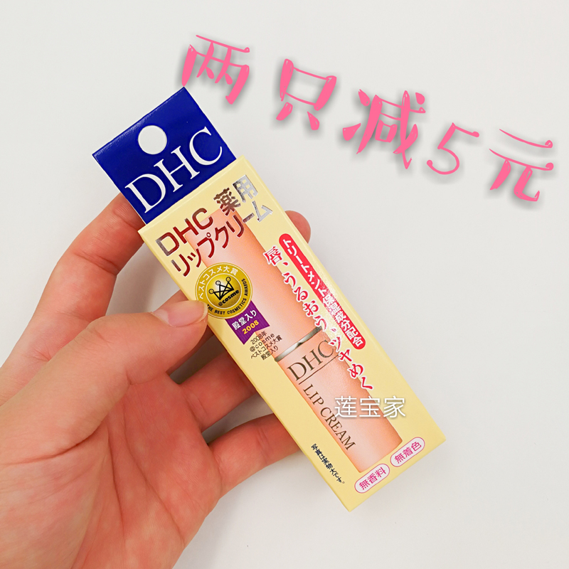 补水日本DHC橄榄润唇膏天然无色持久滋润保湿孕妇可用防干裂|ruв категории Косметика, помада/помада - от Buy2taobao.com для оказания профессиональной услуги покупки агента Taobao