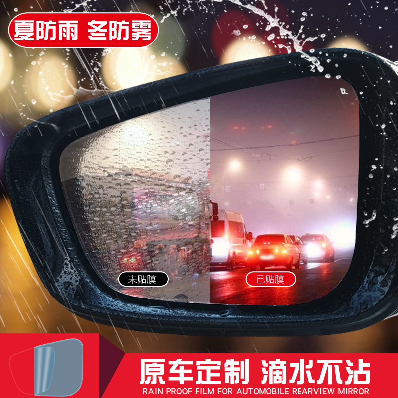 哈弗H6酷派H2 F5哈佛M6汽車用品裝飾反光後視鏡防雨貼膜防水膜在類目 汽車/用品/配件/改裝, 汽車外飾品/加裝裝潢/防護, 汽車外飾品, 汽車裝飾貼中 - 來自Buy2taobao.com提供專業的淘寶代購服務