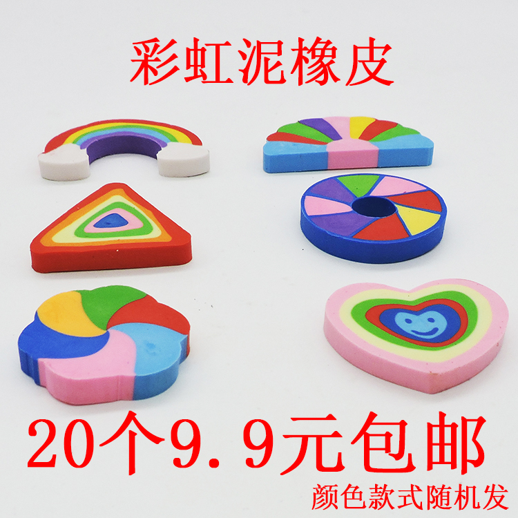 橡皮大礼包创意卡通彩虹泥儿童橡皮擦套装小学生文具六一礼品奖品在类目 电子词典/电纸书/文化用品, 日常学习用品, 橡皮中 - 来自Buy2taobao.com提供专业的淘宝代购服务