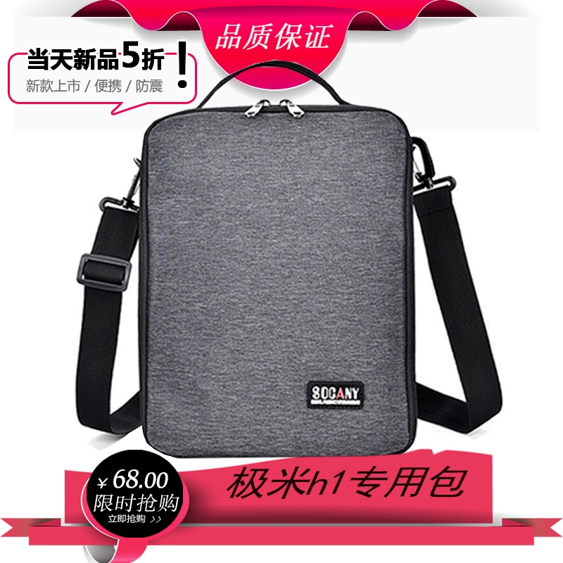 极米H1投影仪便携包 Z5 H1极光/神画F1/c投影机收纳包内胆包|ruв категории Цифровые аксессуары, цифровой пакет/получать/отделка, цифровой пакет хранения отделка - от Buy2taobao.com для оказания профессиональной услуги покупки агента Taobao