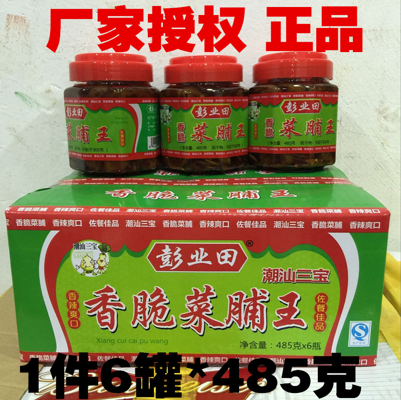 潮汕特产 彭业田 香脆菜脯王 爽脆 爽口萝卜泡菜 咸杂1件6罐包邮|msdalam kategori daging perikanan/Buah-buahan segar dan sayur-sayuran/dimasak, sayur-sayuran jeruk/Pickle/Pickles/sayuran dehidrasi, diperap/Pickle - dari Buy2taobao.com untuk memberikan perkhidmatan ejen Taobao profesional membeli