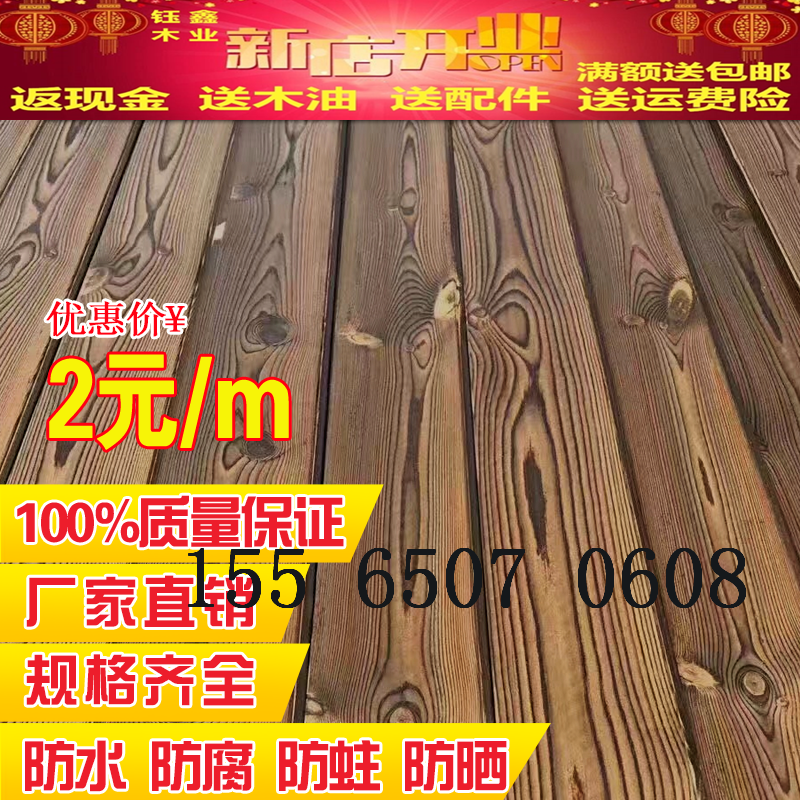 depth Carbonized wood Anticorrosive wood Destroy by fire Wooden doors sign Billboard suspended ceiling Dado Sheeting Pinus sylvestris recommendin the Basic building materials , Wooden , Carbonized wood category - from Buy2taobao.com to provide professional Taobao agent buy service