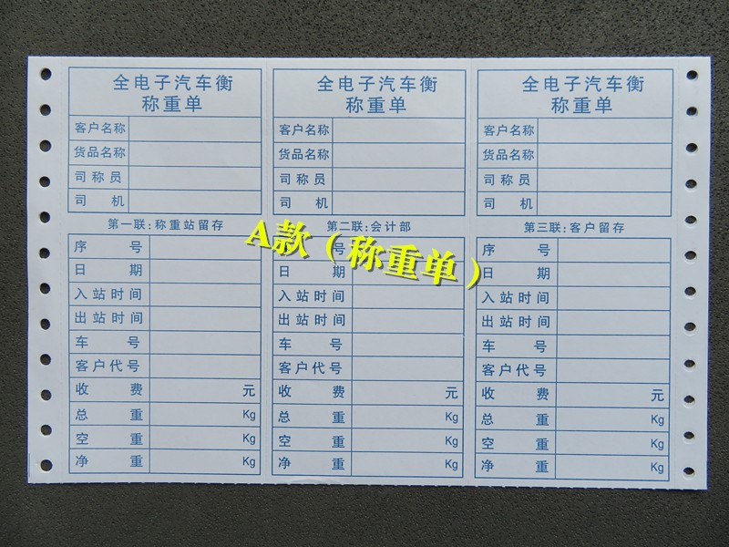 磅码单 称重单 称量单 地磅单三联 过磅单打印纸 过磅单 磅单纸|msdalam kategori peralatan pejabat/Supplies/Perkhidmatan yang berkaitan, Kertas pejabat, kertas - dari Buy2taobao.com untuk memberikan perkhidmatan ejen Taobao profesional membeli