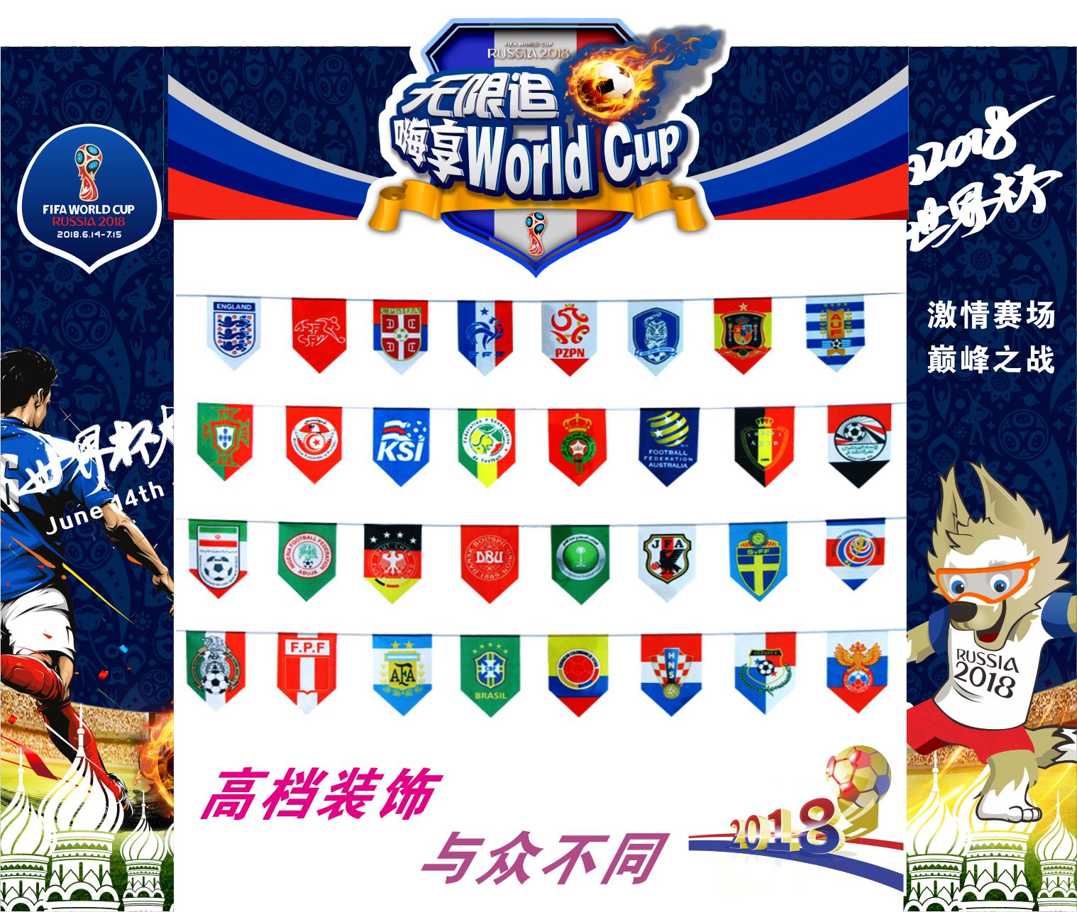 2018 Russia 32 World Cup String flag No. 7 World Cup Flag Fans supplies bar decorate No. 7in the Electronic Dictionary/Electronic paper book/Stationery , Teaching demonstration/Display notices supplies , Banner category - from Buy2taobao.com to provide professional Taobao agent buy service