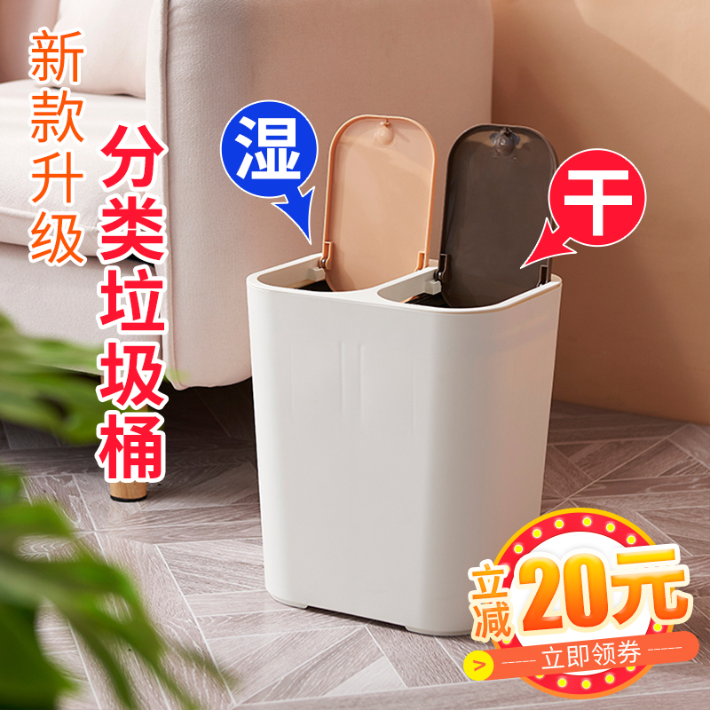 上海垃圾分类垃圾桶家用厨房干湿分离带盖按压式垃圾筒小型垃圾篓|msdalam kategori keluarga/Alat Pembersihan peribadi, kerja-kerja rumah/Floor peralatan pembersihan, sampah/rak sampah, sampah - dari Buy2taobao.com untuk memberikan perkhidmatan ejen Taobao profesional membeli
