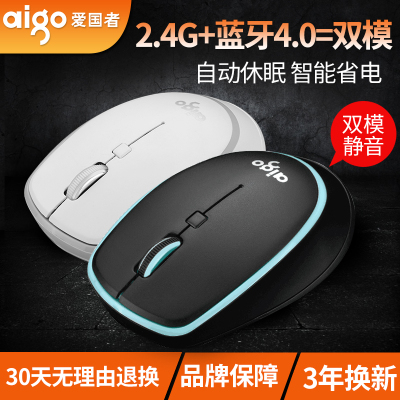 爱国者无线鼠标笔记本电脑男女生游戏办公家用静音无限鼠标usb