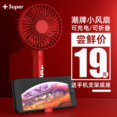 潮牌手持便携式折叠小风扇大风力usb充电学生宿舍儿童可爱超静音手拿迷你随身小型风扇办公室桌面床上
