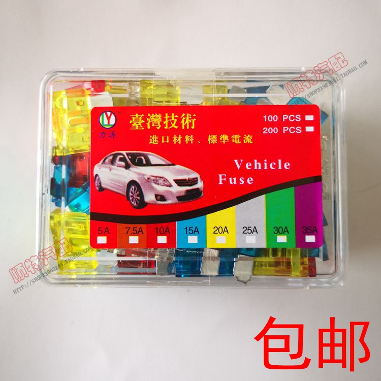 包郵汽車保險片保險絲套裝車用插片迷妳小號中號10A15A20A25A30A在類目 汽車/用品/配件/改裝, 汽車零配件, 電氣系統, 保險片中 - 來自Buy2taobao.com提供專業的淘寶代購服務