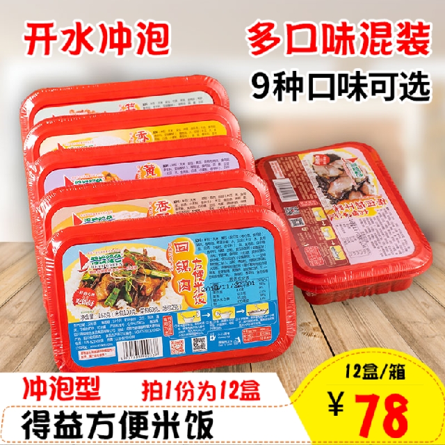 得益绿色方便米饭非自热多味整箱12盒办公旅游速食快餐懒人盒饭|ruв категории зерно риса/север и Юг сухих грузов/приправы, удобный момент, удобно риса - от Buy2taobao.com для оказания профессиональной услуги покупки агента Taobao