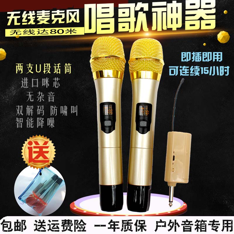 一拖二手持无线话筒家用唱歌户外音箱舞台通用麦克风防啸叫无杂音在类目 影音电器, 麦克风/话筒中 - 来自Buy2taobao.com提供专业的淘宝代购服务