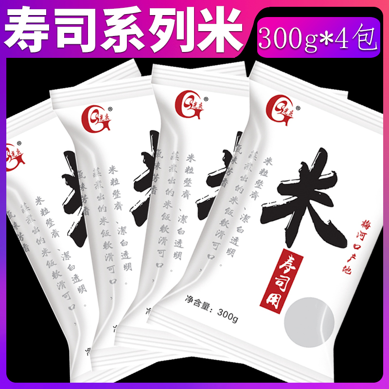 光慶 日韓料理壽司材料食材 料理食材 壽司飯團 壽司米300g*4袋在類目 糧油米麪/南北乾貨/調味品, 米/麪粉/雜糧, 米類, 大米中 - 來自Buy2taobao.com提供專業的淘寶代購服務
