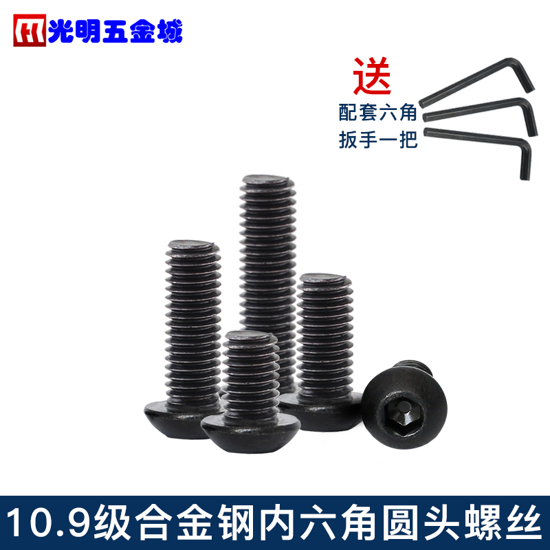 Round cup Socket button head Imported 10.9 Round SHCS 3*8 ( 100 individual/package)in the Hardware/Tool , Fastener , Bolt category - from Buy2taobao.com to provide professional Taobao agent buy service