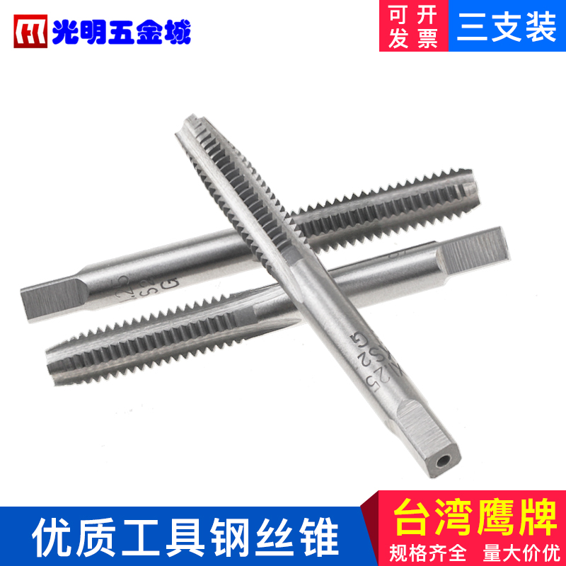 台湾鹰牌套装手用丝锥丝攻 M2-2.5-3-4-5-6-7-8-10~24在类目 五金/工具, 刃具, 丝锥, 手用丝锥中 - 来自Buy2taobao.com提供专业的淘宝代购服务