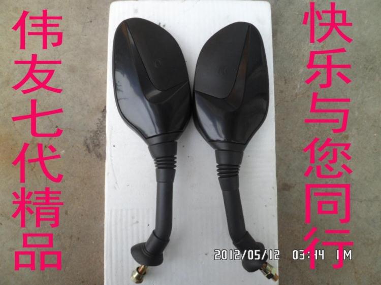 伟友七代精品电动车后视镜 反光镜 倒车镜 时尚个性 快乐同行在类目 电动车/配件/交通工具, 电动车零/配件, 电动车反光镜中 - 来自Buy2taobao.com提供专业的淘宝代购服务