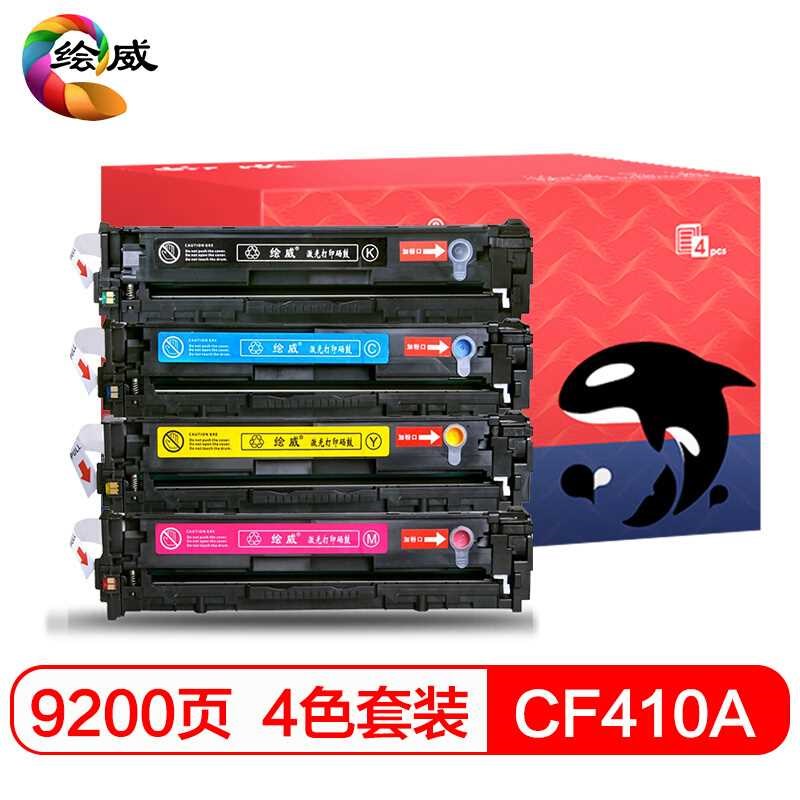 CF410A 410A Toner cartridge Compact suit apply HP HP Color Laser Jet Prin the Office Equipment/Consumables/Related Services , Toner cartridge supplies category , Toner Cartridge/Compact category - from Buy2taobao.com to provide professional Taobao agent buy service