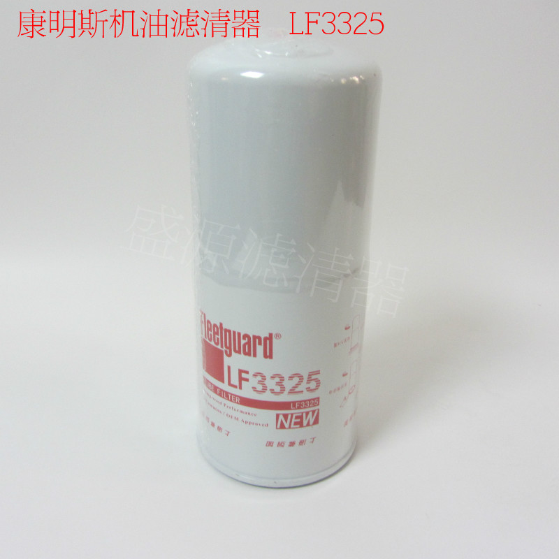康明斯机油滤清器LF3325柴油发电机组机滤弗列加机油滤芯机油格|ruв категории оборудование/инструменты, электромеханический оборудование, генератор, дизель - генератор - от Buy2taobao.com для оказания профессиональной услуги покупки агента Taobao
