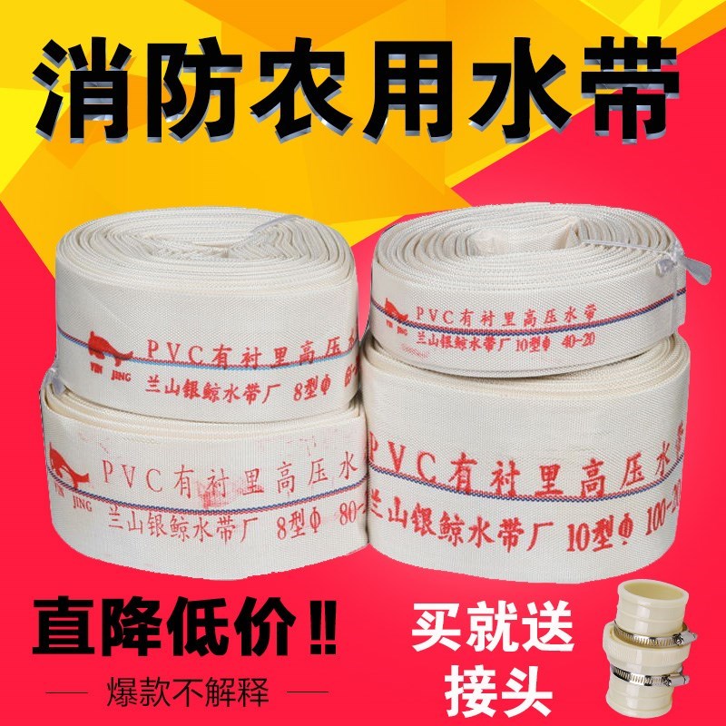 農用灌溉水帶有襯裏帆布管家用1寸2寸2.5寸3寸4寸抽水泵機出水管在類目 鮮花速遞/花卉仿真/綠植園藝, 園藝用品, 花園管/軟管/包紗管中 - 來自Buy2taobao.com提供專業的淘寶代購服務