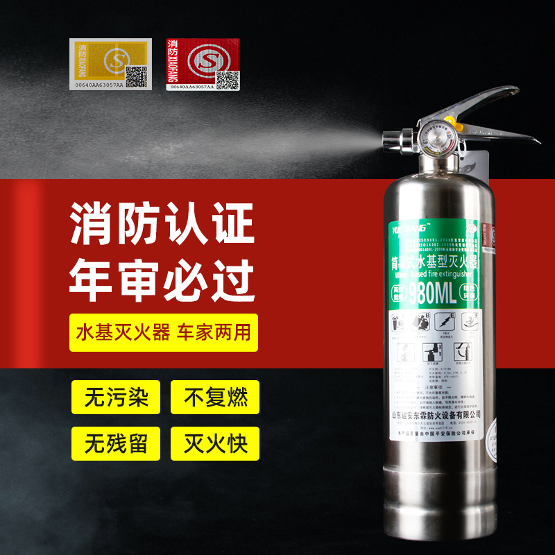 水基灭火器家用小轿车用汽车私家车载商用1L国标认证消防器材店用在类目 汽车/用品/配件/改装, 汽车用品/内饰品, 驾车个人用品, 车用灭火器中 - 来自Buy2taobao.com提供专业的淘宝代购服务