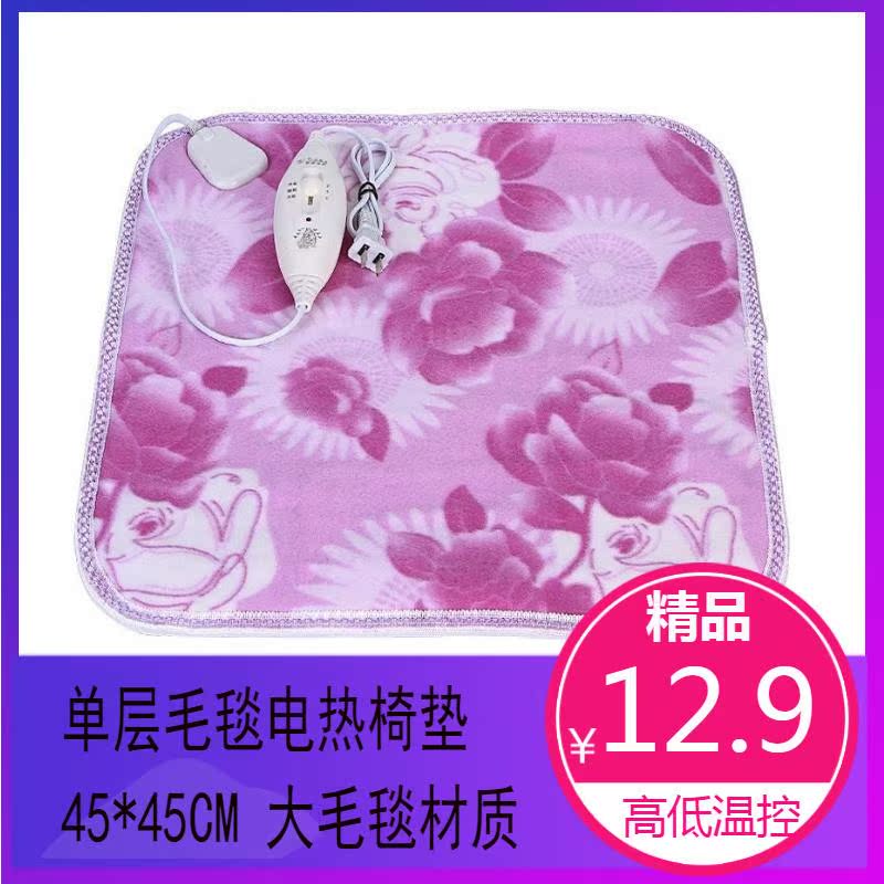 Large Blanket Electric seat Electric bed fever Seat cushion sofa Seat heatersin the Home Daily , Thermal paste/Warmers/Warmers , Warm feet/Warm Pad category - from Buy2taobao.com to provide professional Taobao agent buy service