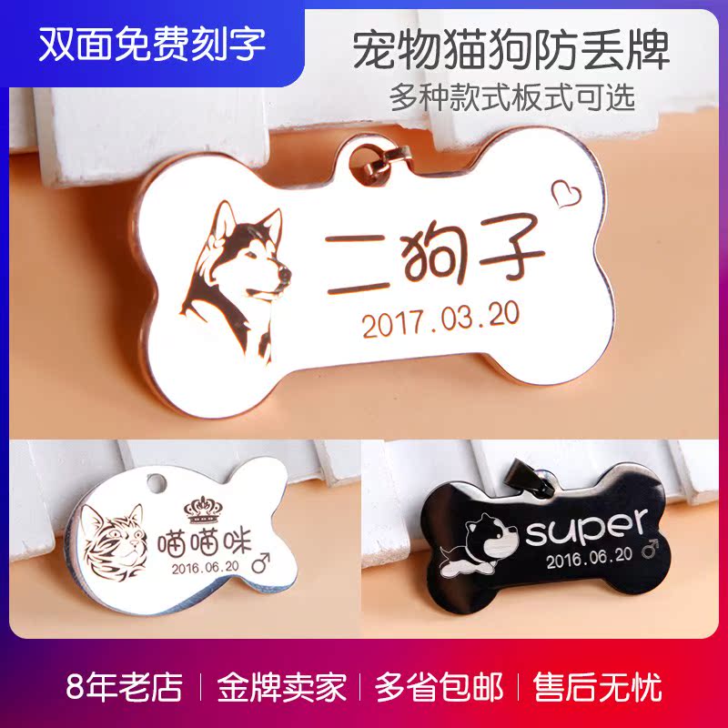 laser customized Dog Tags Cat licensing Identity cards Customized Lettering Dogs Necklace jewelry Kitty A collar for a horse 5 days Deliver goodsin the Pet/Pet food and supplies , Pet apparel and accessories , Ornaments/Listing category - from Buy2taobao.com to provide professional Taobao agent buy service