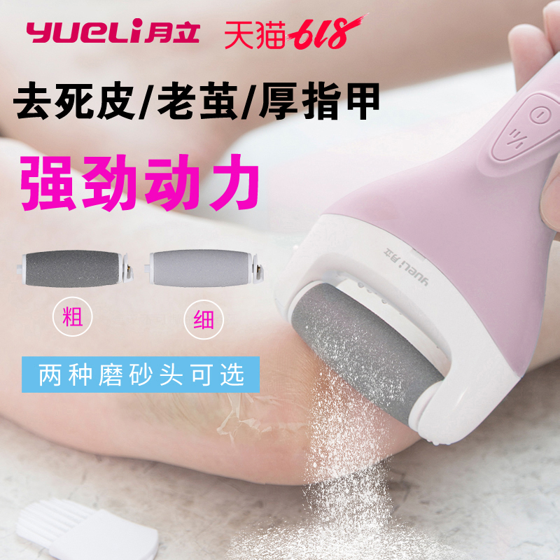 June Li Electric Grinding foot control Rechargeable automatic Artifact Dead Calluses Repair of foot Heel householdin the Personal Care/Health/Massage equipment , Slimming , Electric pedicure device  category - from Buy2taobao.com to provide professional Taobao agent buy service