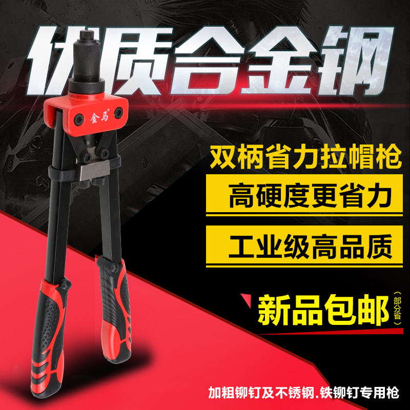 Jinma JM268 Heavy Professional Riveter Stainless steel rivet Maximum 6.4mm6 Rivetsin the Hardware/Tool , Pneumatic Tools , Pneumatic riveting machine category - from Buy2taobao.com to provide professional Taobao agent buy service