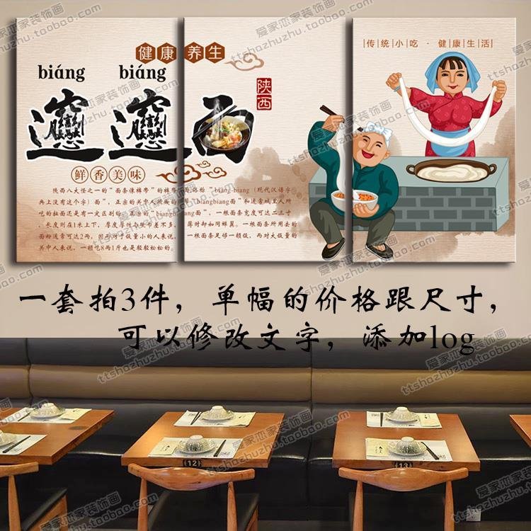 陕西特色麪食装饰画陕北裤带面面馆墙画壁画饭店面馆挂画无框画