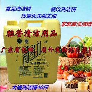 洗洁精大桶餐饮酒店大排档专用|msdalam kategori Care pembersih/tuala wanita/kertas/Aromatherapy, Keluarga lebih bersih persekitaran, Detergent - dari Buy2taobao.com untuk memberikan perkhidmatan ejen Taobao profesional membeli