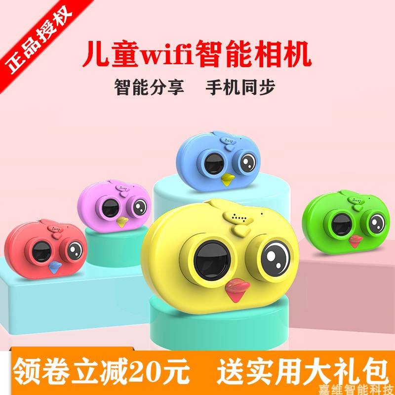 儿童相机wifi智能mini数码小单反可自拍照相机仿真玩具生日礼物|msdalam kategori Toy/bayi/teka-teki/blok bangunan/model, simulasi/Bermain mainan rumah, kamera simulasi - dari Buy2taobao.com untuk memberikan perkhidmatan ejen Taobao profesional membeli