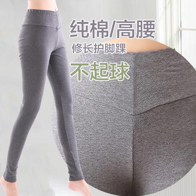 少女秋褲內穿純棉高腰大碼襯褲全棉緊身修身初中高中生棉毛褲胖妹在類目 女士內衣/男士內衣/家居服, 保暖褲中 - 來自Buy2taobao.com提供專業的淘寶代購服務