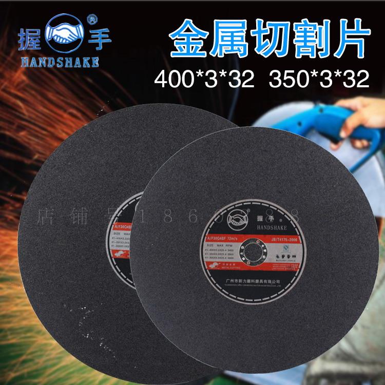 握手切割片400*3*32金属切割片350*3*32角磨机切割片105*1.2*16在类目 五金/工具, 电动工具, 电锯片中 - 来自Buy2taobao.com提供专业的淘宝代购服务