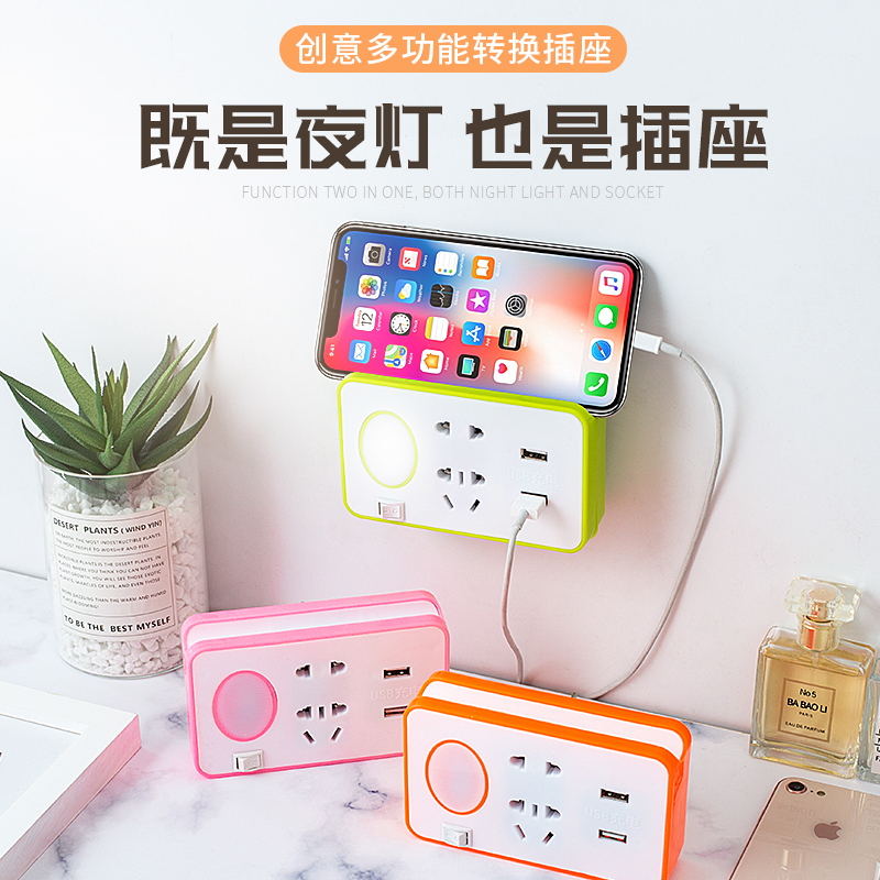 Night lamp switch USB charge Conversion plugs Multifunctional socket converter Platoon and insertion household dormitory Socketin the Smart devices , Smart Home , Smart power strip category - from Buy2taobao.com to provide professional Taobao agent buy service