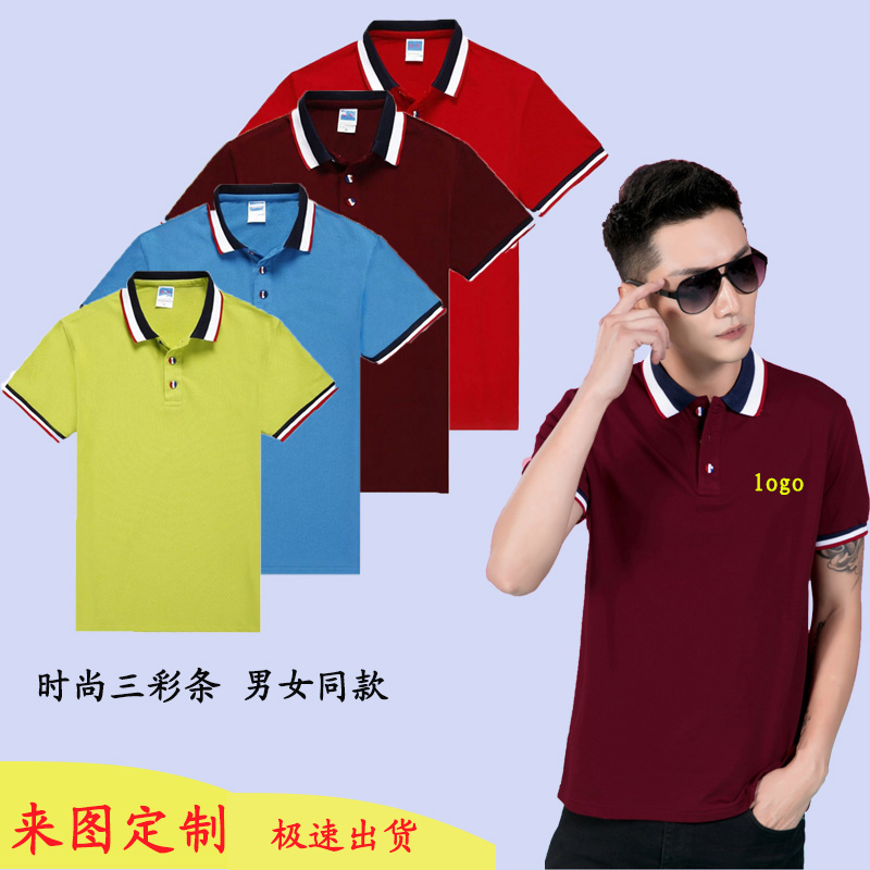 T-shirt customized Lapel POLO summer coverall T-shirt T-Shirt graduation Class clothes Printing LOGOin the Personalized custom/Design Services/DIY , Custom clothing bags , Custom clothing , Printed T-shirts category - from Buy2taobao.com to provide professional Taobao agent buy service