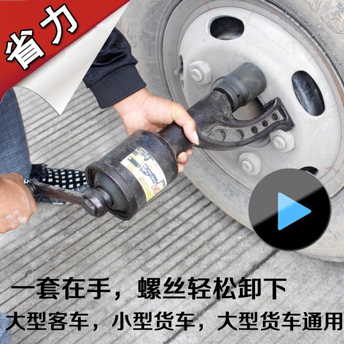 大货车工具轮胎拆卸扳手拆装手摇减速风炮省力拆换轮胎轮胎套筒|msdalam kategori perkakasan/alat, Alat-alat tangan, Wrench, Dengan kekerasan sepana - dari Buy2taobao.com untuk memberikan perkhidmatan ejen Taobao profesional membeli
