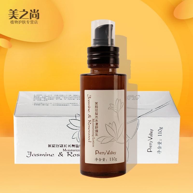 汇美舍 茉莉花梨木水漾舒缓乳110g 保湿补水锁水透亮|ruв категории Средства для ухода за собой, эмульсия/крем - от Buy2taobao.com для оказания профессиональной услуги покупки агента Taobao