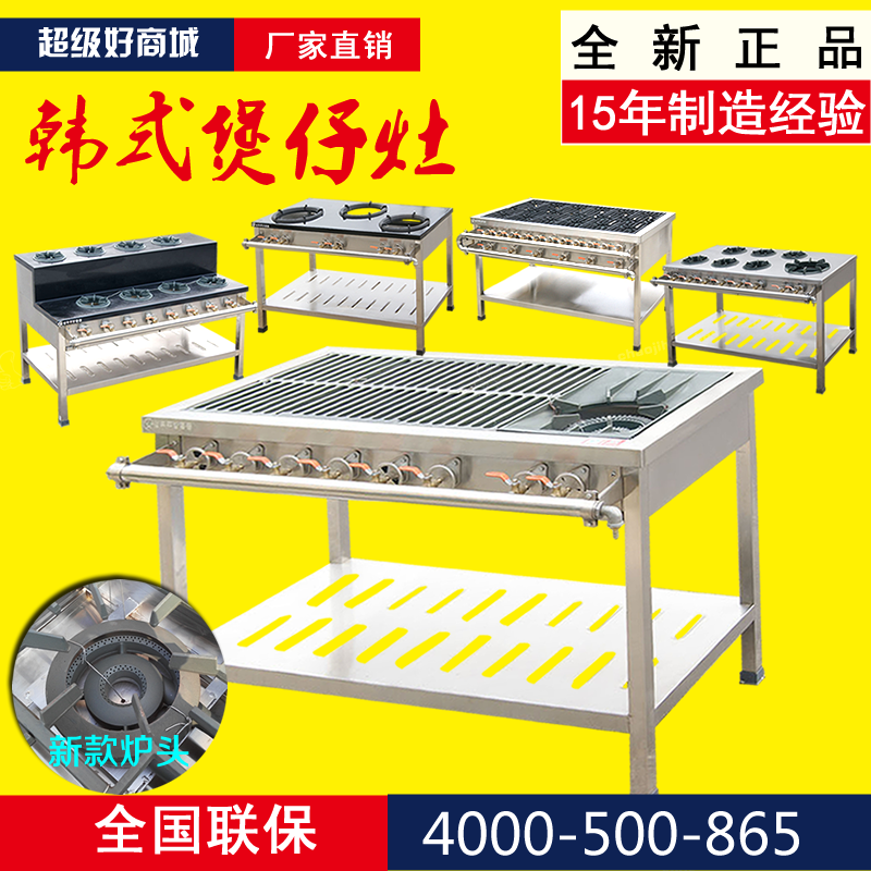 韩式灶商用韩式灶台砂锅灶韩式灶具煲仔灶1大6小平灶米线在类目 厨房/烹饪用具, 烹饪用具, 小型燃气灶中 - 来自Buy2taobao.com提供专业的淘宝代购服务
