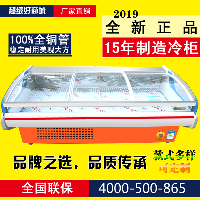 鲜肉柜猪肉保鲜柜冷鲜肉展示柜冷藏柜超市风冷铜管直冷商用熟食柜在类目 厨房电器, 商用厨电, 展示柜中 - 来自Buy2taobao.com提供专业的淘宝代购服务