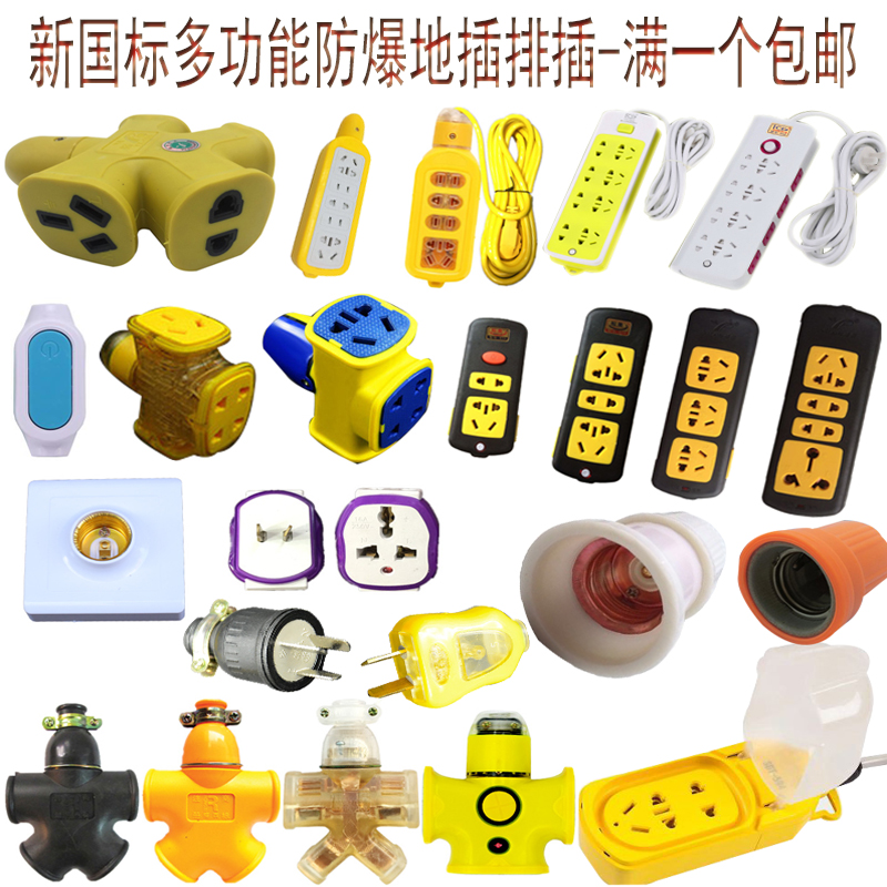 面板接线板安全防摔人字地拖插排多用220v透明家用无线电工室外|msdalam kategori elektronik/Electrician, papan pendawaian/plug, papan pendawaian - dari Buy2taobao.com untuk memberikan perkhidmatan ejen Taobao profesional membeli